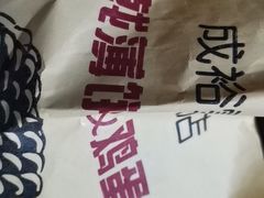 -成裕雪糕店(士多店)