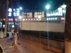 -蜜雪冰城(姚村店)