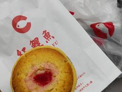 洪记椰挞-洪記餅店(虹泉路店)