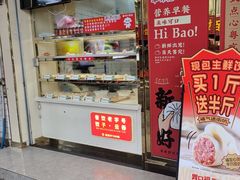 -胃口福·饺子云吞(怡园东店)