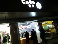 门面-CoCo都可(南京珠江路店)