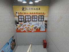 -东江海鲜大排档·潮汕菜·砂锅粥