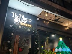 -普朗姆生蚝吧(原建国路店)