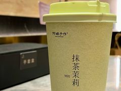 -阿嬷手作(成都万象城店)