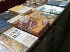 -三味书屋(复兴门内大街店)