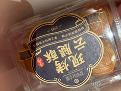 -昆明冠生园·鲜花饼·面包蛋糕(老街店)