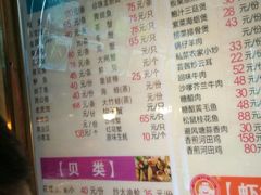 菜单-小眼镜大排档(汇成店)