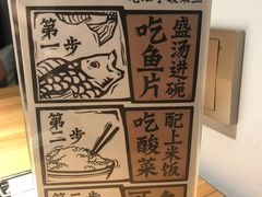 -太二酸菜鱼(福州泰禾店)