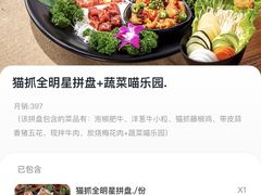 -猫爪爪原切自助烤肉(观音桥阳光世纪店)