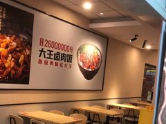 大堂-永和大王(春日上新·梅家浜店)