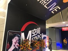 -华熙LIVE·五棵松·M空间