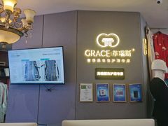 -革瑞斯奢侈品包包护理专家(丹尼斯大卫城店)