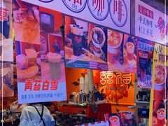 -囍福咖啡(这有山店)