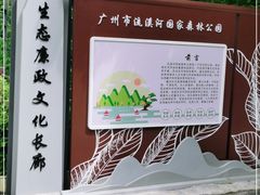 -广州市流溪河国家森林公园