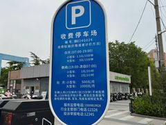 -太阳宫公园