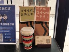 -星巴克(北京复兴路店)