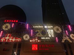 -王府井百货(总府店)