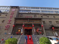 -山西会馆·晋菜·晋商宴·牌匾博物馆(胜利东街店)