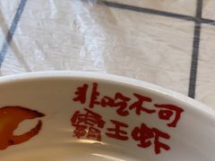 -霸王虾·麻辣小龙虾(清水河公园店)