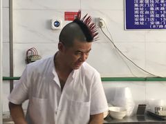 -汪家馄饨(集庆路店)