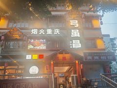 -弓虽昌焖烧鸡(大竹林店)