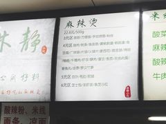 -林静小吃(复兴路店)