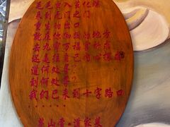-茅山肴·道家菜·神仙鸡