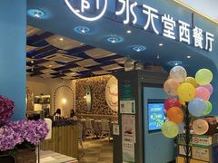 -Aqua Oasis 水天堂(相城天虹商场店)