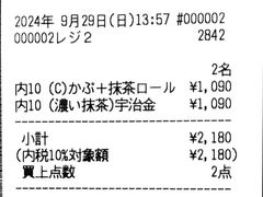 -伊藤久右卫门(宇治本店)