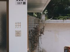 -PUZZLE COFFEE 拼图咖啡