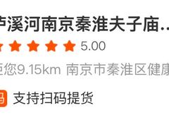 -泸溪河桃酥(秦淮夫子庙一店)