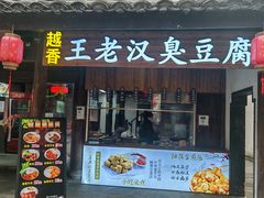 -鲁镇