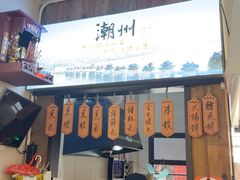 -非遗·十八曲鱼饺(西马总店)