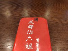 -成都你六姐·牛肉冒菜(城市集市合生汇店)