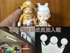 -泡泡玛特POPMART(壹号店)
