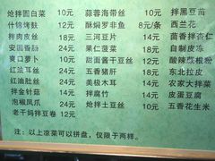 菜单-大团圆饺子馆(平谷北环路店)