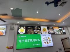-源港渔村-中山脆肉鲩(博罗店)