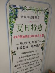 -余祖萍专业经络瘦身