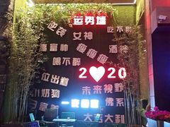 -很久以前羊肉串(农科路店)