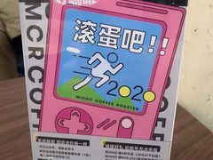 -微焙咖啡工厂(海峡创意产业园·红坊店)