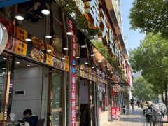 -奉天蚨祥饺子馆