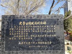 -文瀛公园
