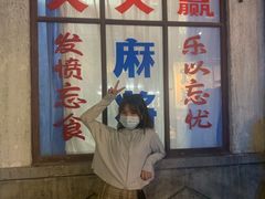 -和平菓局(王府井店)