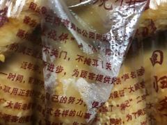 -朱记小郑酥烧饼(建康路店)