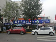 -段生记肉丸糊辣汤(西铁大明宫住宅小区店)