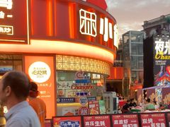 -小林哥的海鲜馆·夜宵烧烤(渔人码头店)