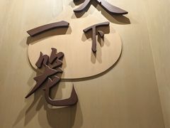 -南翔馒头店(豫园店)
