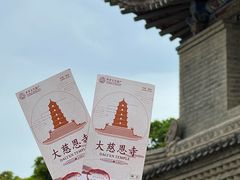 -大慈恩寺(大雁塔)