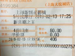 -上海金逸影城(静安大悦城店（原新恒星影城）)