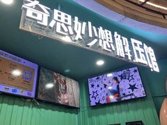 -不可思议减压馆·解压博物馆·摔碗发泄·团建定制